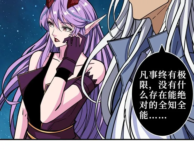 第213话 人皇圣道 第93页