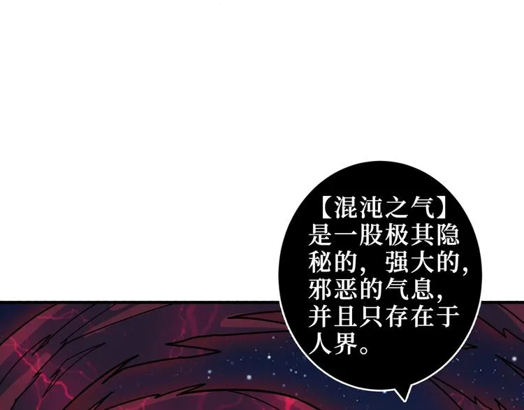 第213话 人皇圣道 第94页