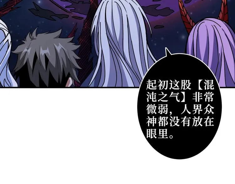 第213话 人皇圣道 第101页