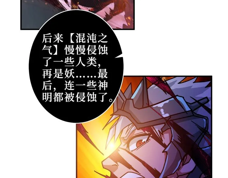 第213话 人皇圣道 第103页