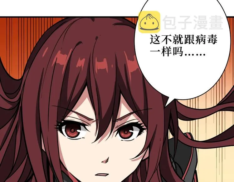 第213话 人皇圣道 第105页