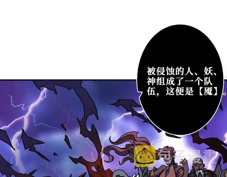 第213话 人皇圣道 第108页