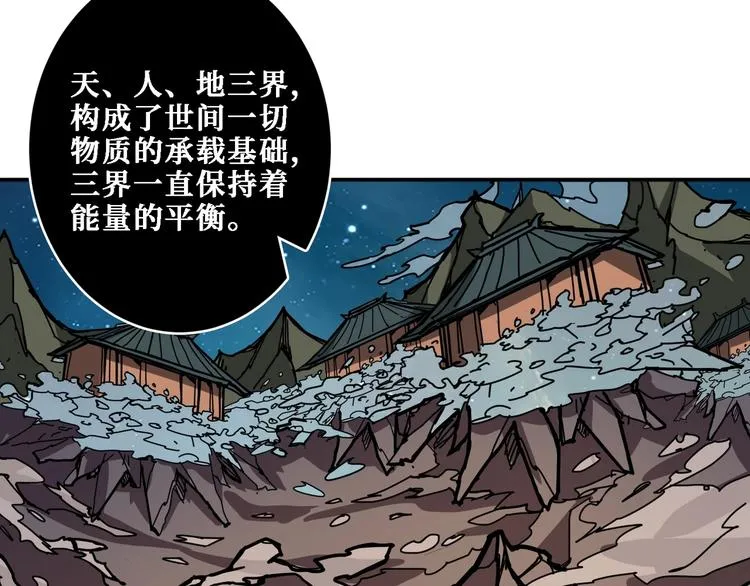 第213话 人皇圣道 第113页