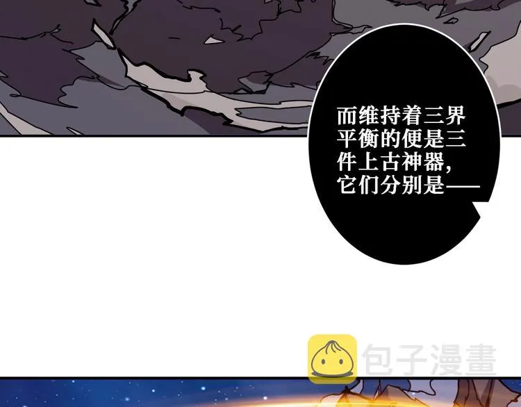 第213话 人皇圣道 第115页
