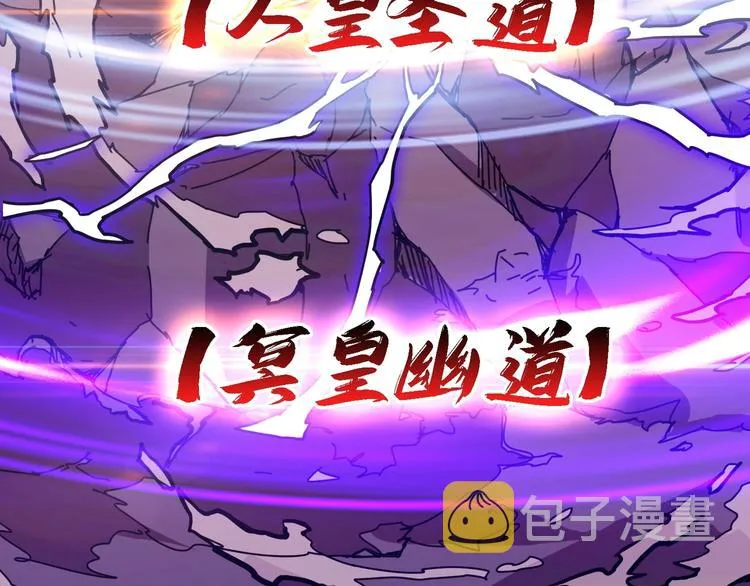 第213话 人皇圣道 第117页