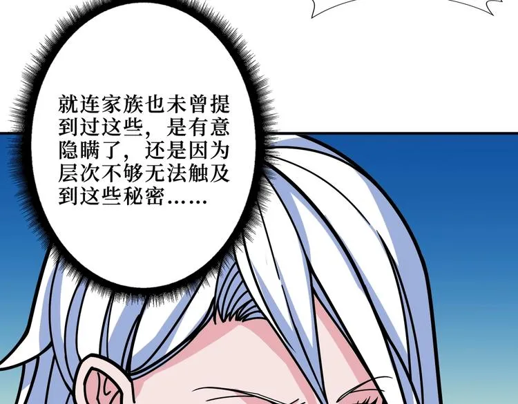 第214话 不肯见人的丫头 第7页