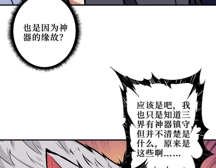第214话 不肯见人的丫头 第11页