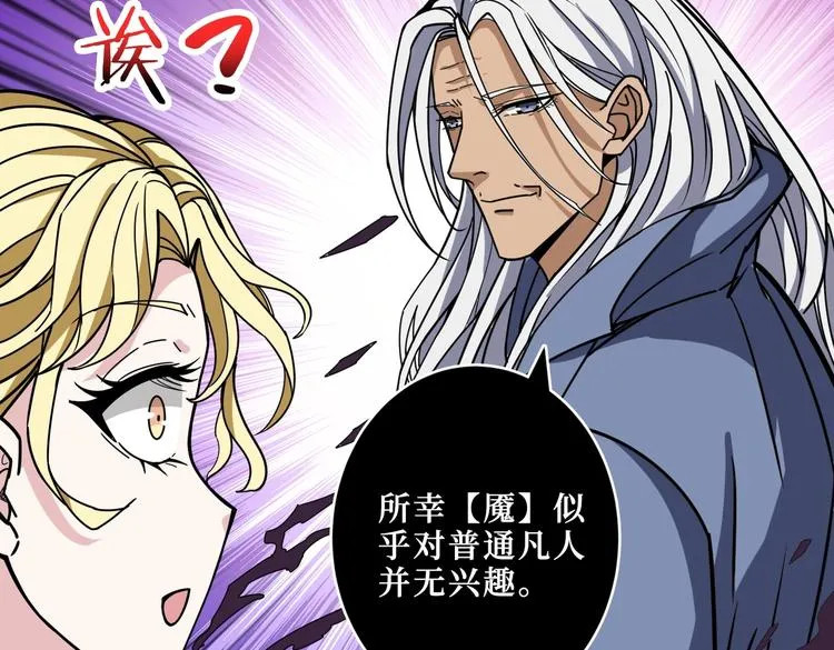 第214话 不肯见人的丫头 第17页