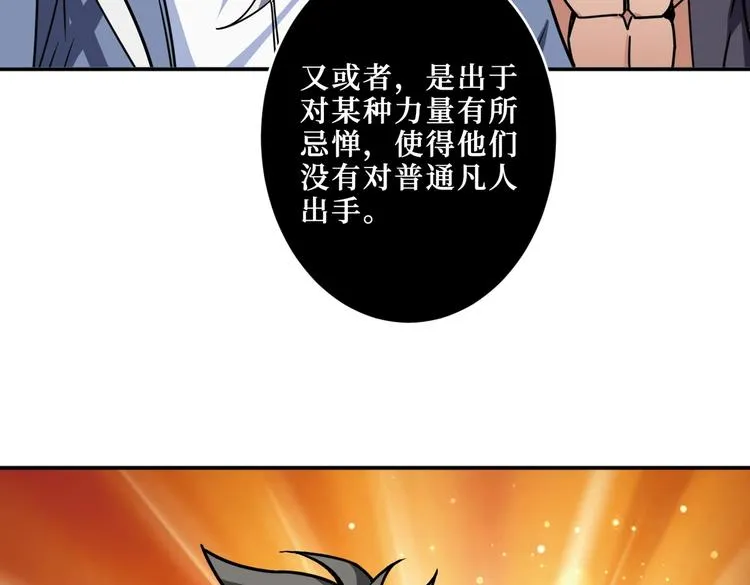 第214话 不肯见人的丫头 第20页