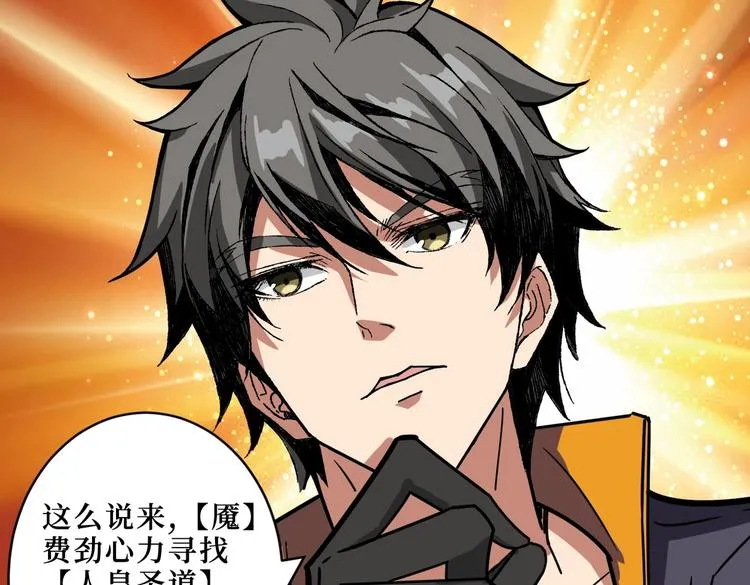 第214话 不肯见人的丫头 第21页