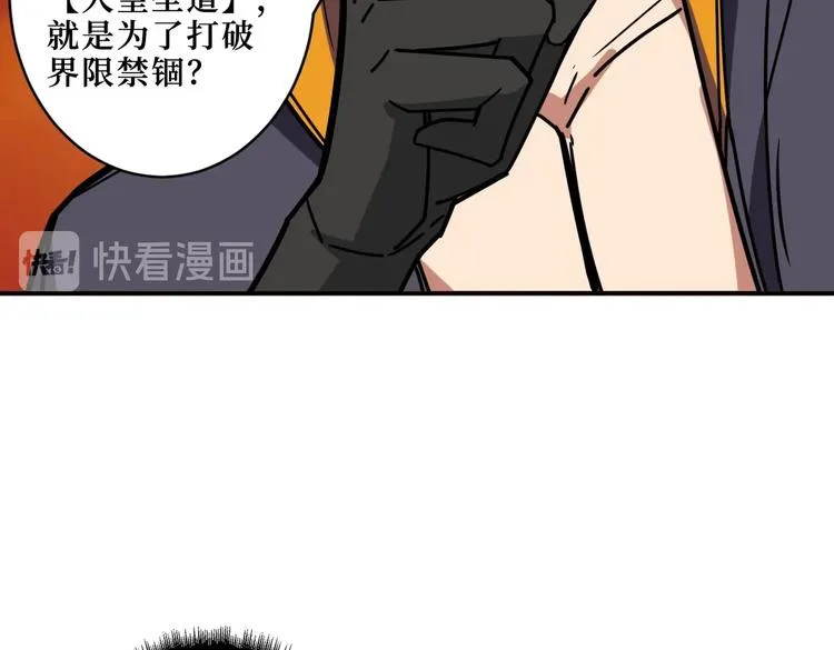 第214话 不肯见人的丫头 第22页
