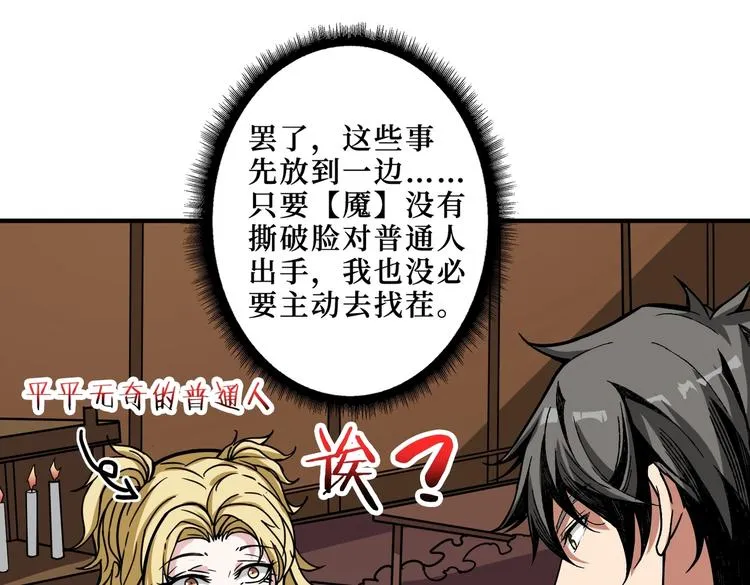 第214话 不肯见人的丫头 第26页