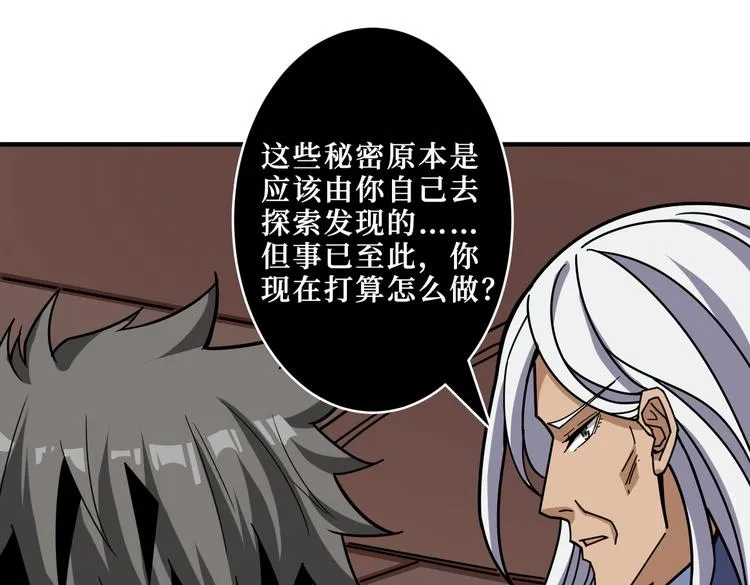 第214话 不肯见人的丫头 第28页