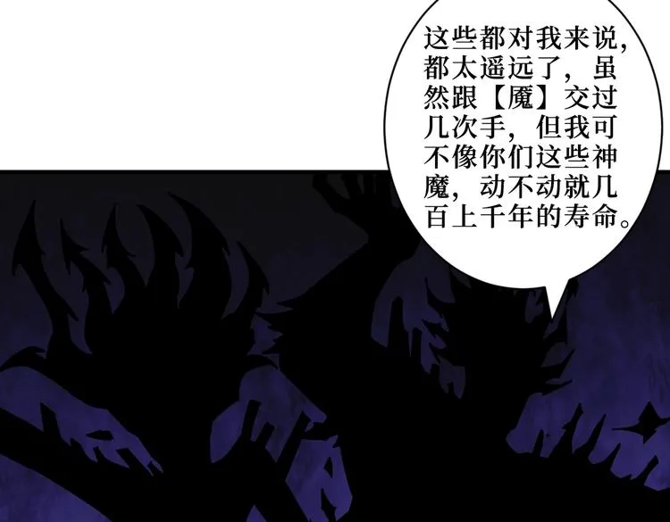第214话 不肯见人的丫头 第30页