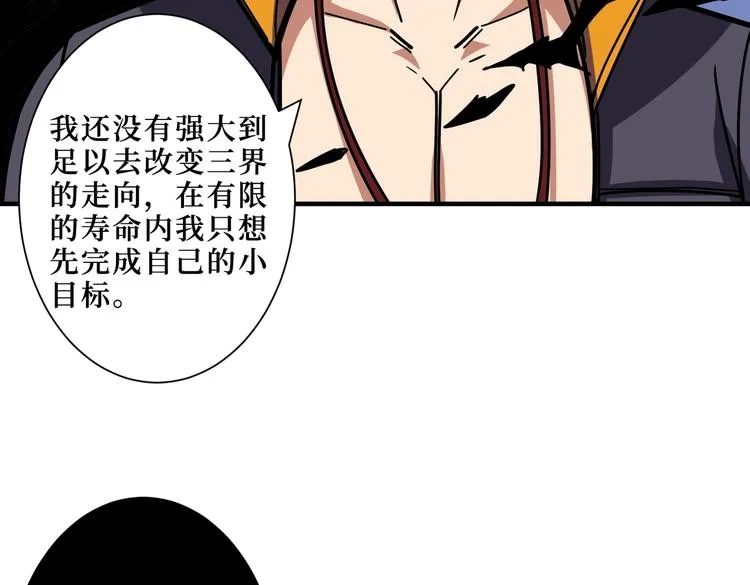第214话 不肯见人的丫头 第32页