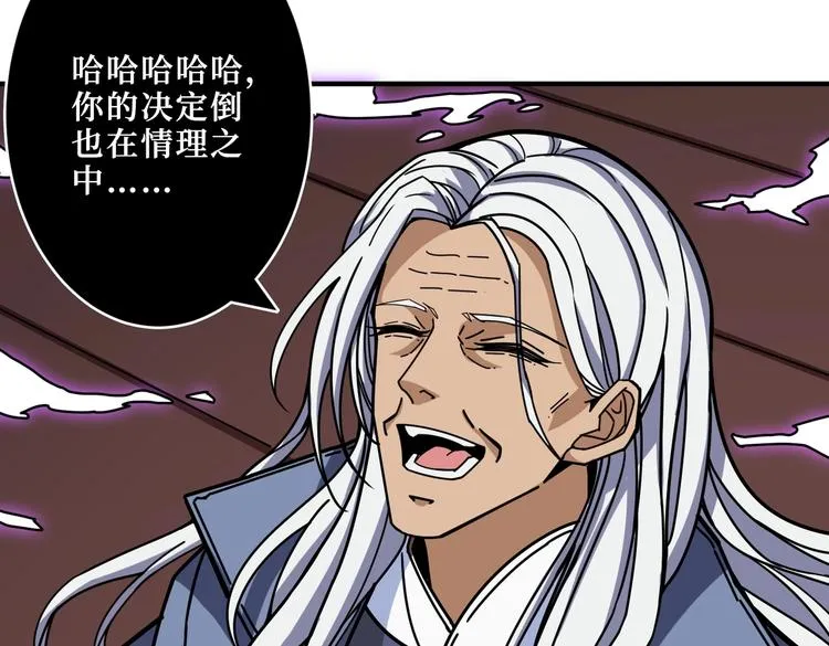 第214话 不肯见人的丫头 第33页
