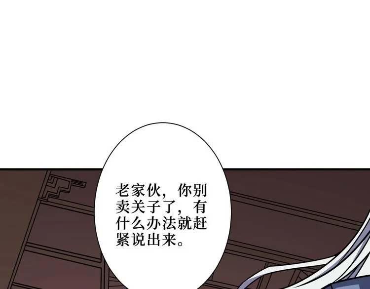 第214话 不肯见人的丫头 第39页
