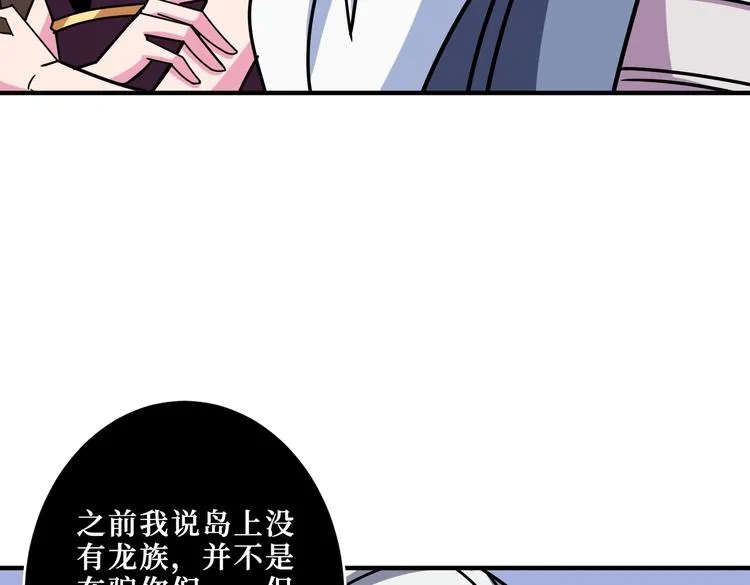 第214话 不肯见人的丫头 第41页