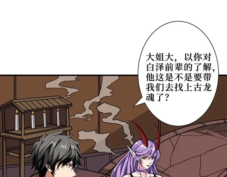 第214话 不肯见人的丫头 第47页