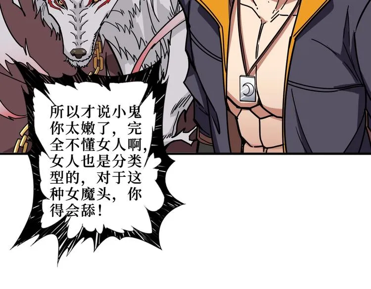 第214话 不肯见人的丫头 第53页