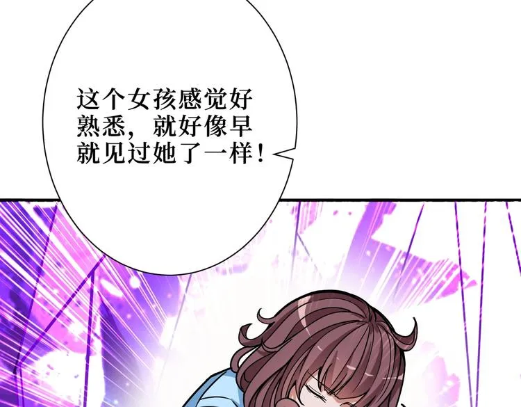 第214话 不肯见人的丫头 第65页
