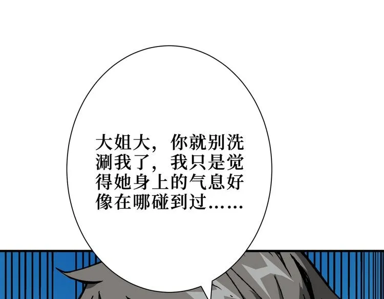 第214话 不肯见人的丫头 第69页