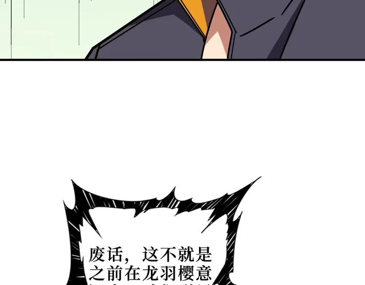 第214话 不肯见人的丫头 第71页