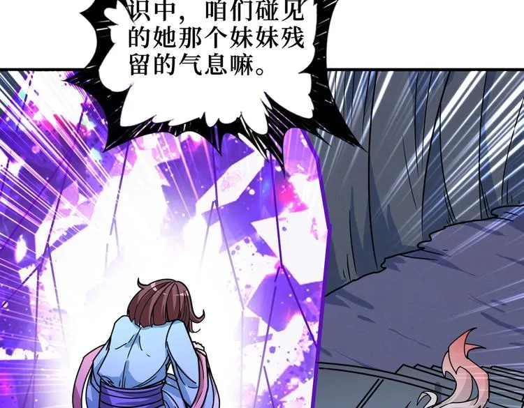 第214话 不肯见人的丫头 第72页