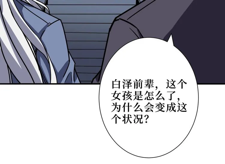 第214话 不肯见人的丫头 第76页