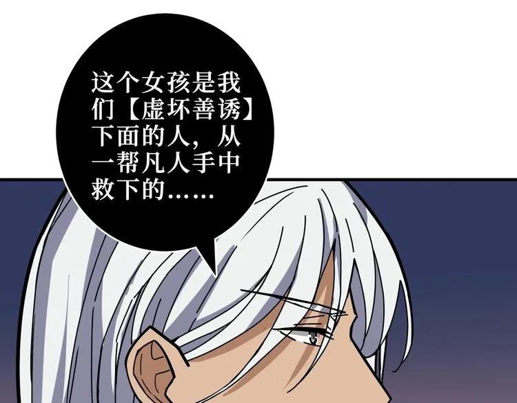第214话 不肯见人的丫头 第77页