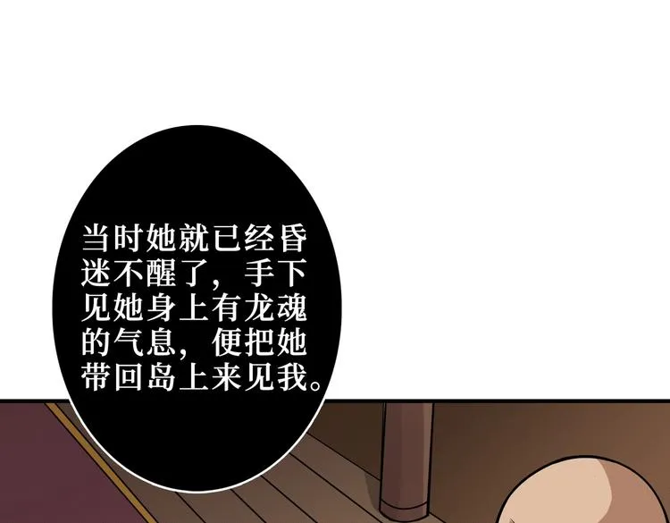 第214话 不肯见人的丫头 第79页