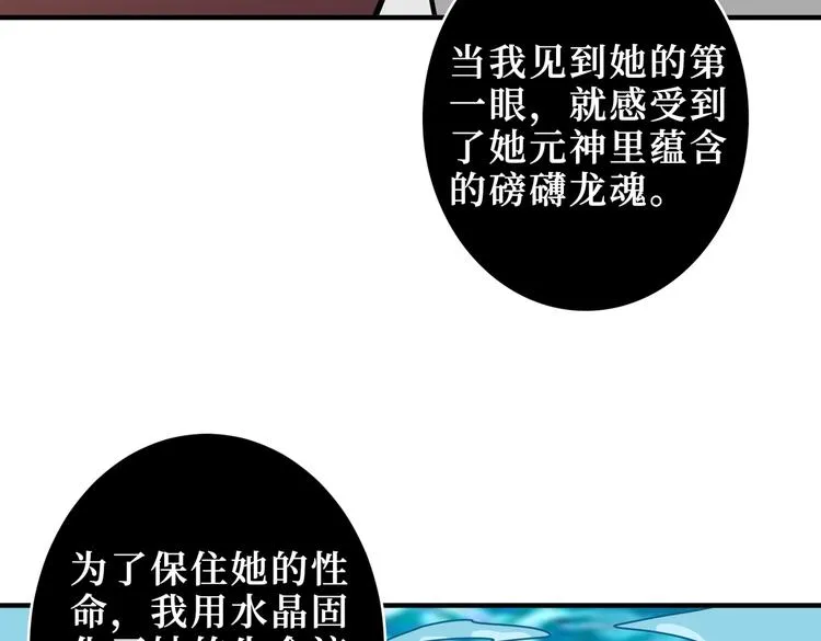 第214话 不肯见人的丫头 第81页