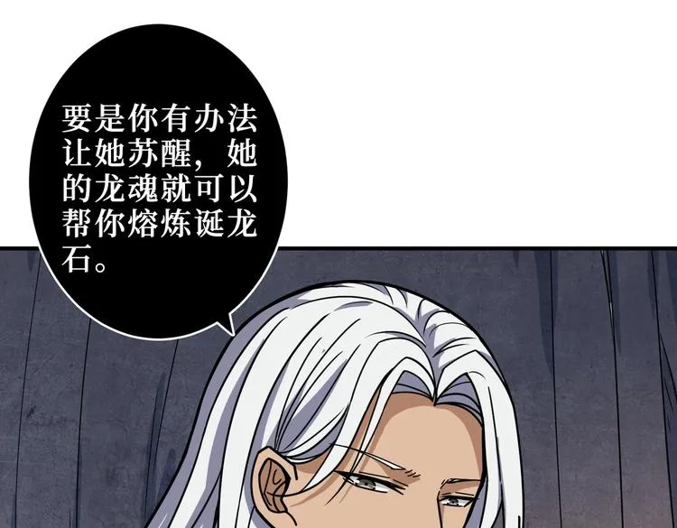 第214话 不肯见人的丫头 第84页