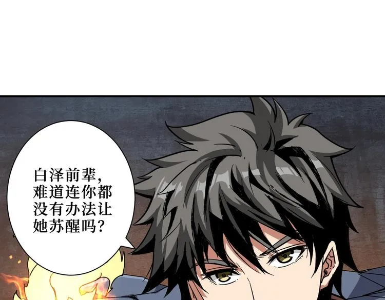 第214话 不肯见人的丫头 第87页
