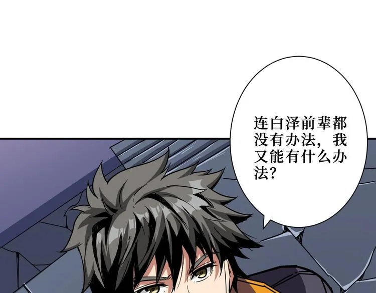 第214话 不肯见人的丫头 第92页