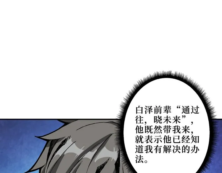第214话 不肯见人的丫头 第96页