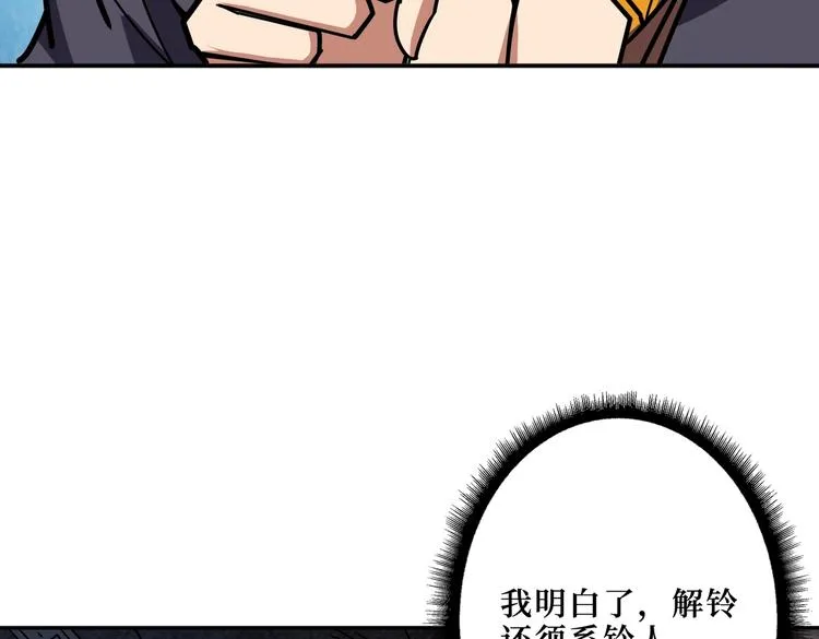 第214话 不肯见人的丫头 第98页
