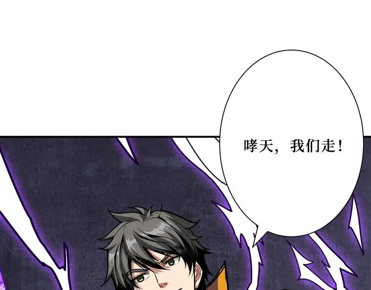 第214话 不肯见人的丫头 第101页