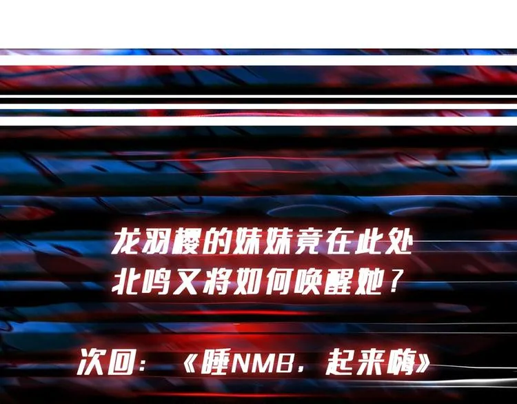 第214话 不肯见人的丫头 第105页