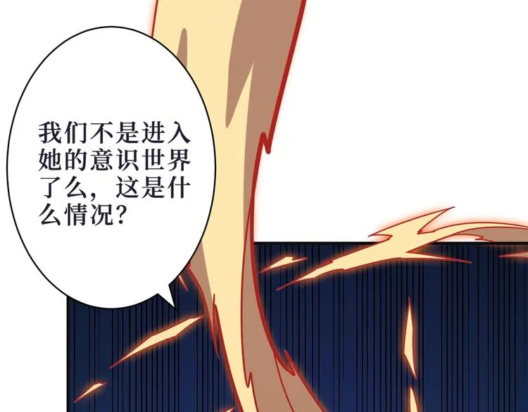 第215话 睡你**！起来嗨！ 第4页