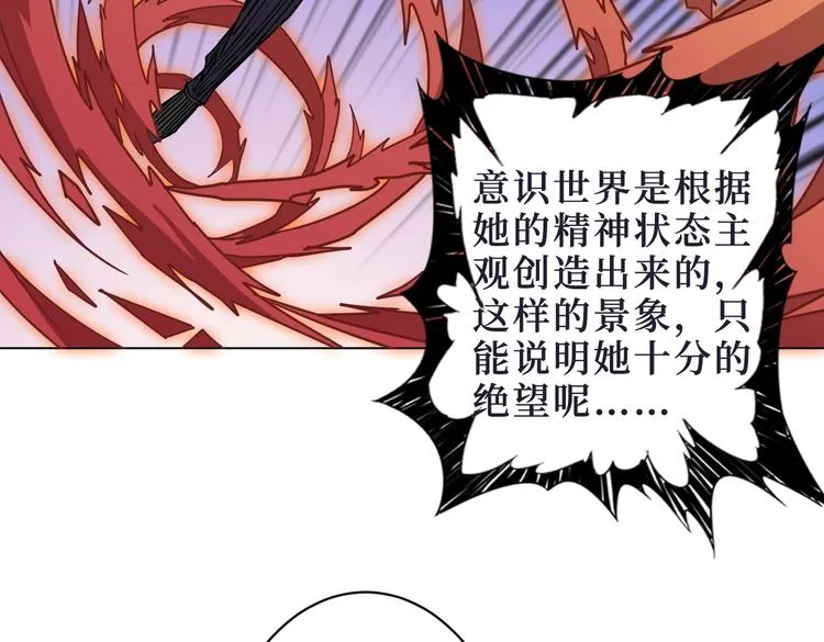 第215话 睡你**！起来嗨！ 第7页