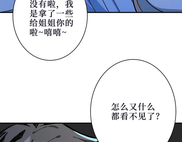第215话 睡你**！起来嗨！ 第10页