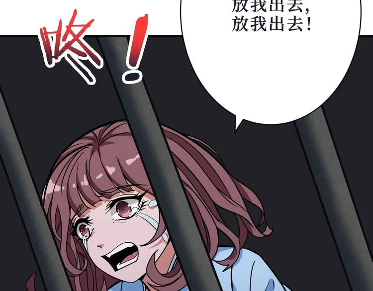 第215话 睡你**！起来嗨！ 第15页