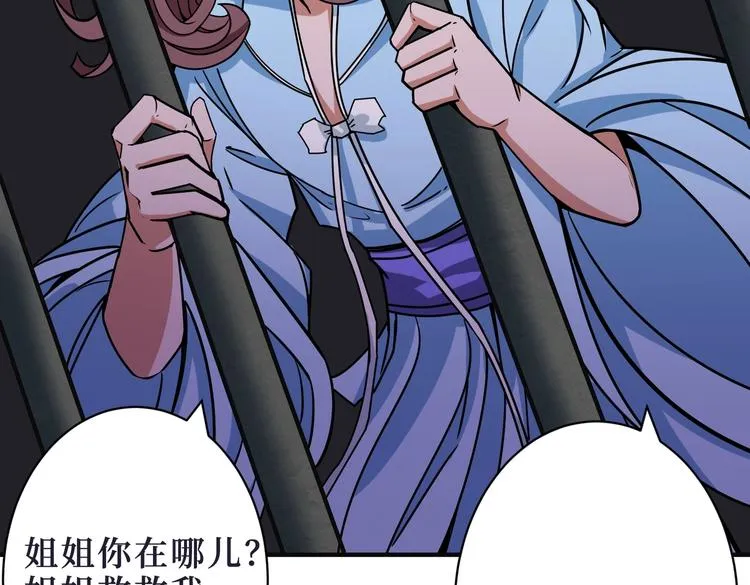 第215话 睡你**！起来嗨！ 第16页