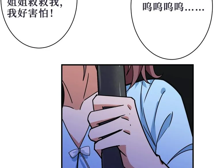 第215话 睡你**！起来嗨！ 第17页
