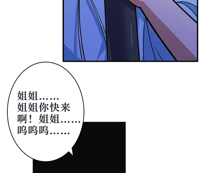 第215话 睡你**！起来嗨！ 第18页