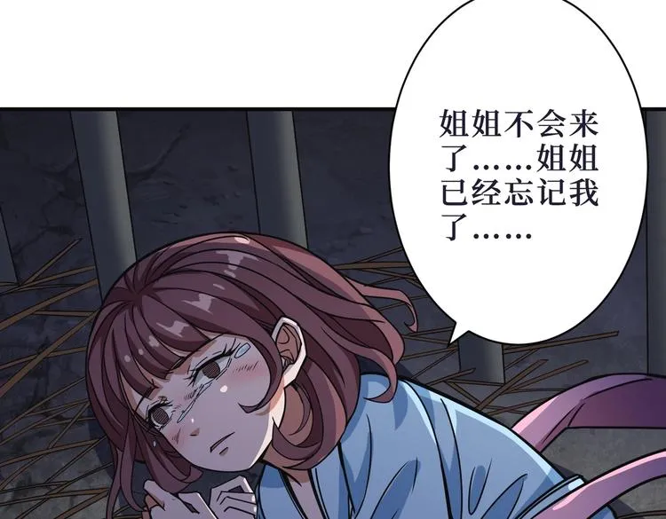 第215话 睡你**！起来嗨！ 第20页