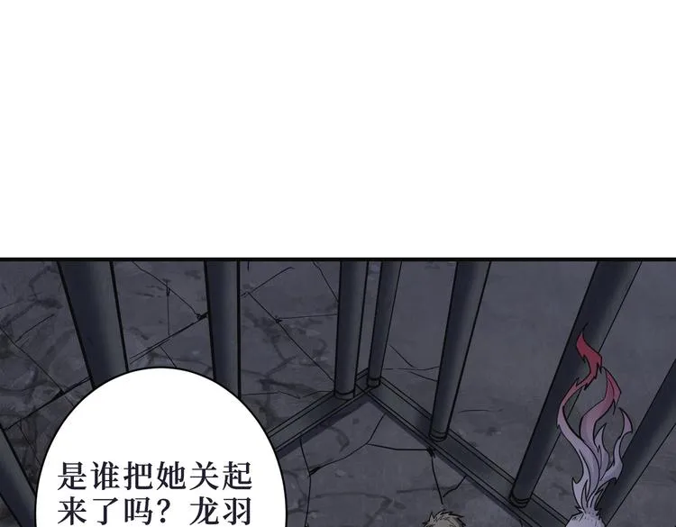 第215话 睡你**！起来嗨！ 第23页