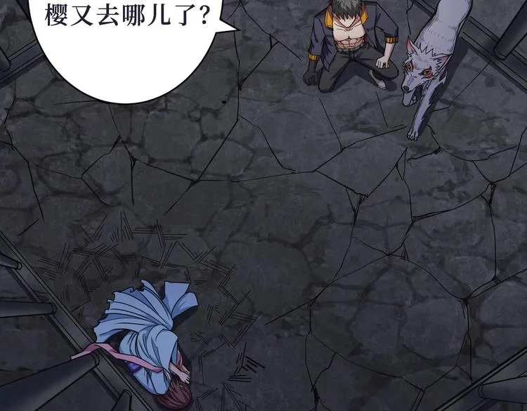 第215话 睡你**！起来嗨！ 第24页