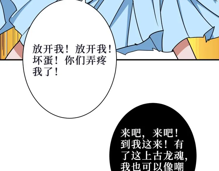 第215话 睡你**！起来嗨！ 第29页